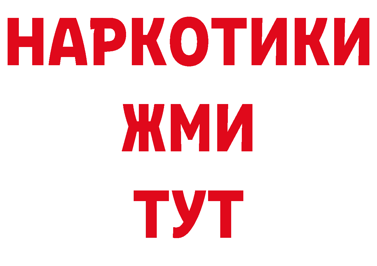 Купить наркоту сайты даркнета наркотические препараты Анжеро-Судженск